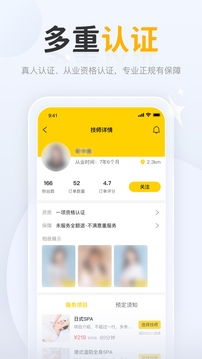 正家推拿截圖