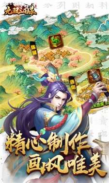 三国军师计无双截图2