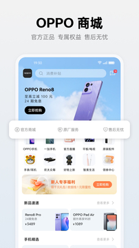 OPPO商城截圖
