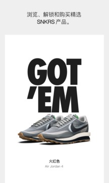 SNKRS 中國截圖