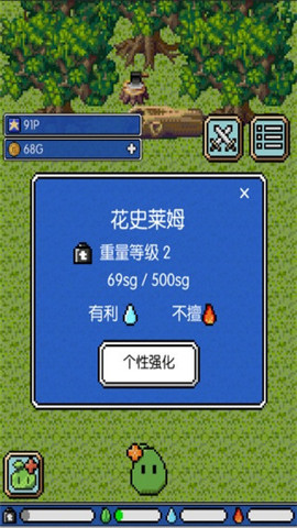 ドット絵の無料放置育成ゲーム - スライムの星 -截图2