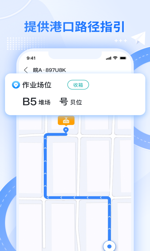 外集卡路径引导截图1