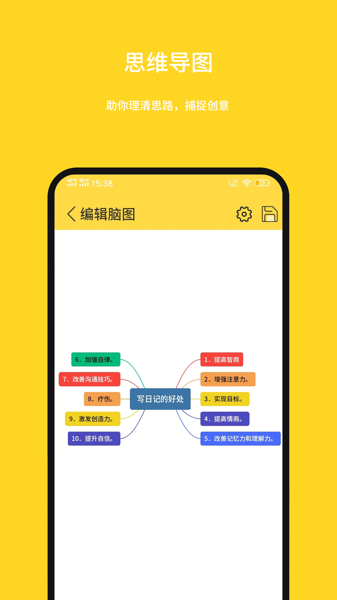 强记事本v1.0.2.3截图4