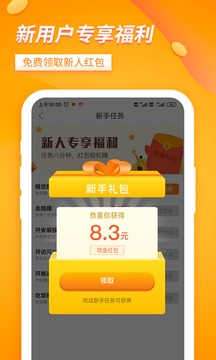 大象兼職截圖