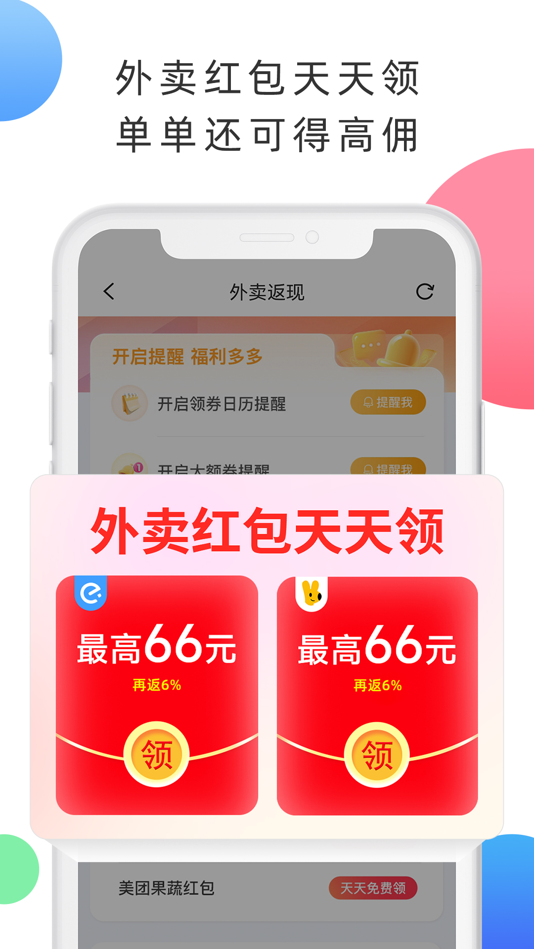 拉米试用截图3