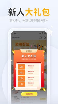 正家推拿截圖