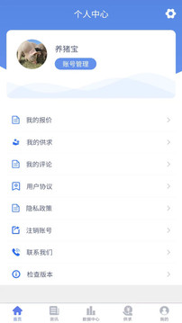 養(yǎng)豬寶截圖