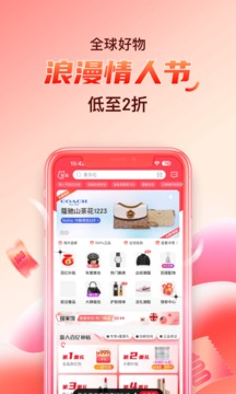 海淘免稅店截圖