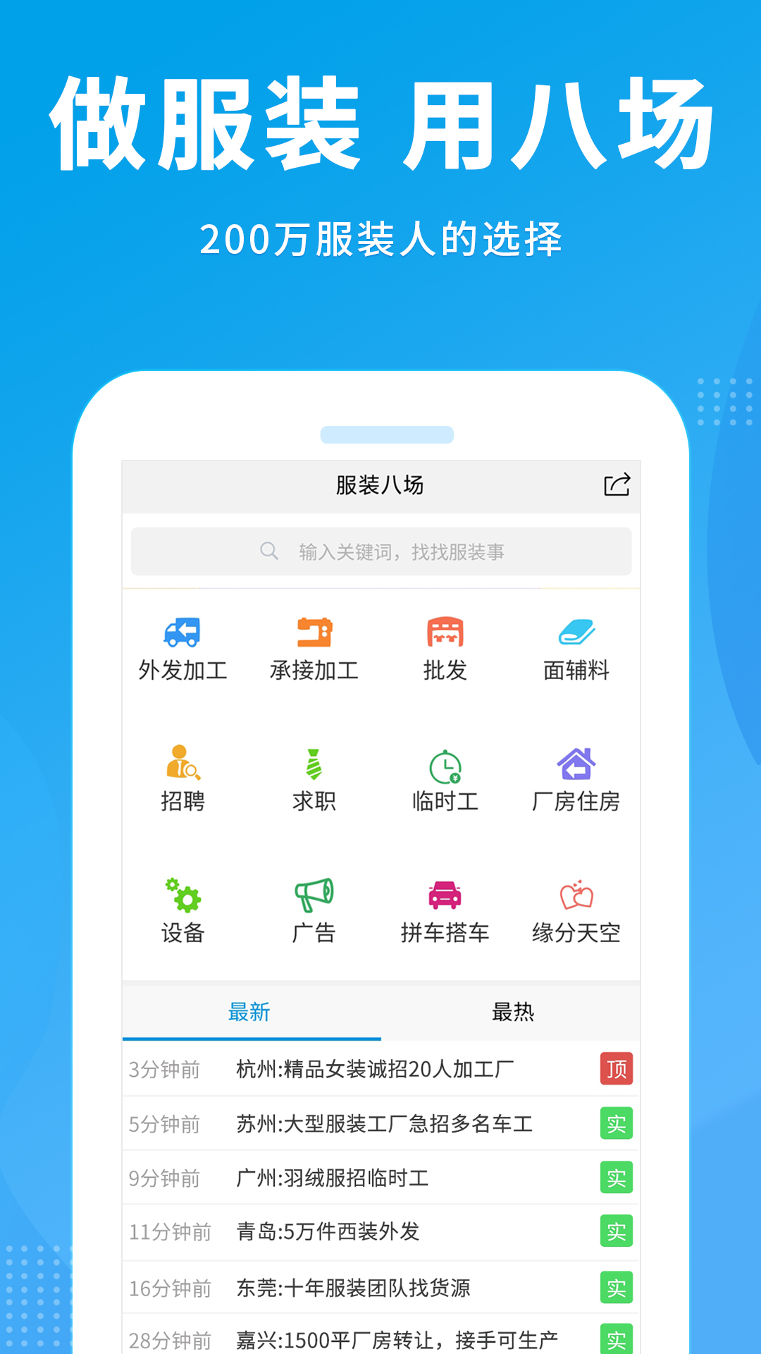 服装八场v4.1.86截图5