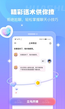 蜜小愛截圖