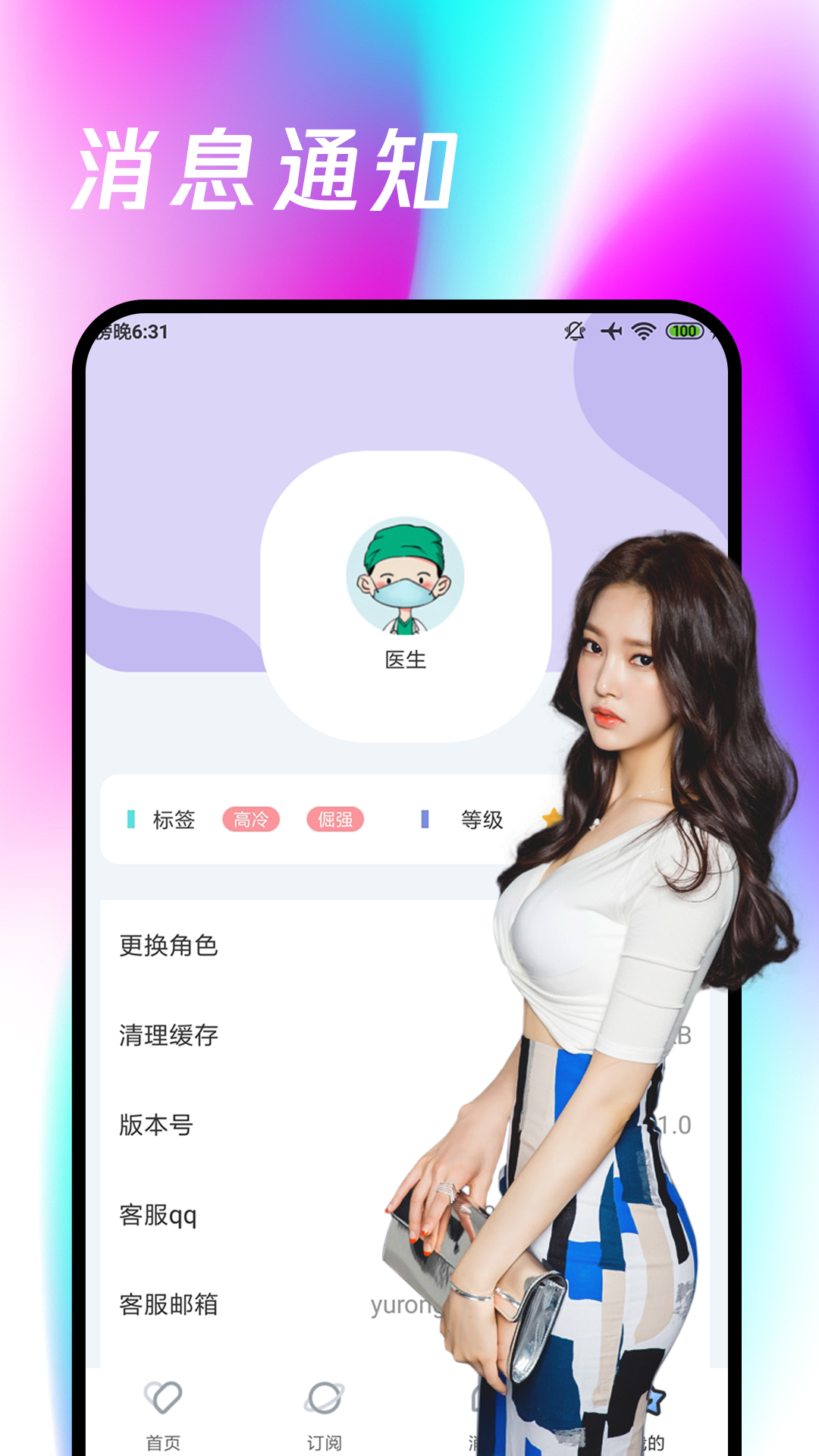 春雨v1.0.2截图1