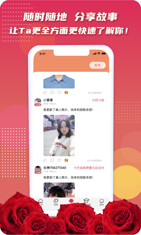 紅娘截圖預(yù)覽