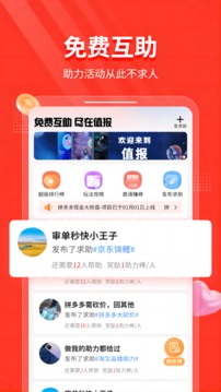 值报应用截图5