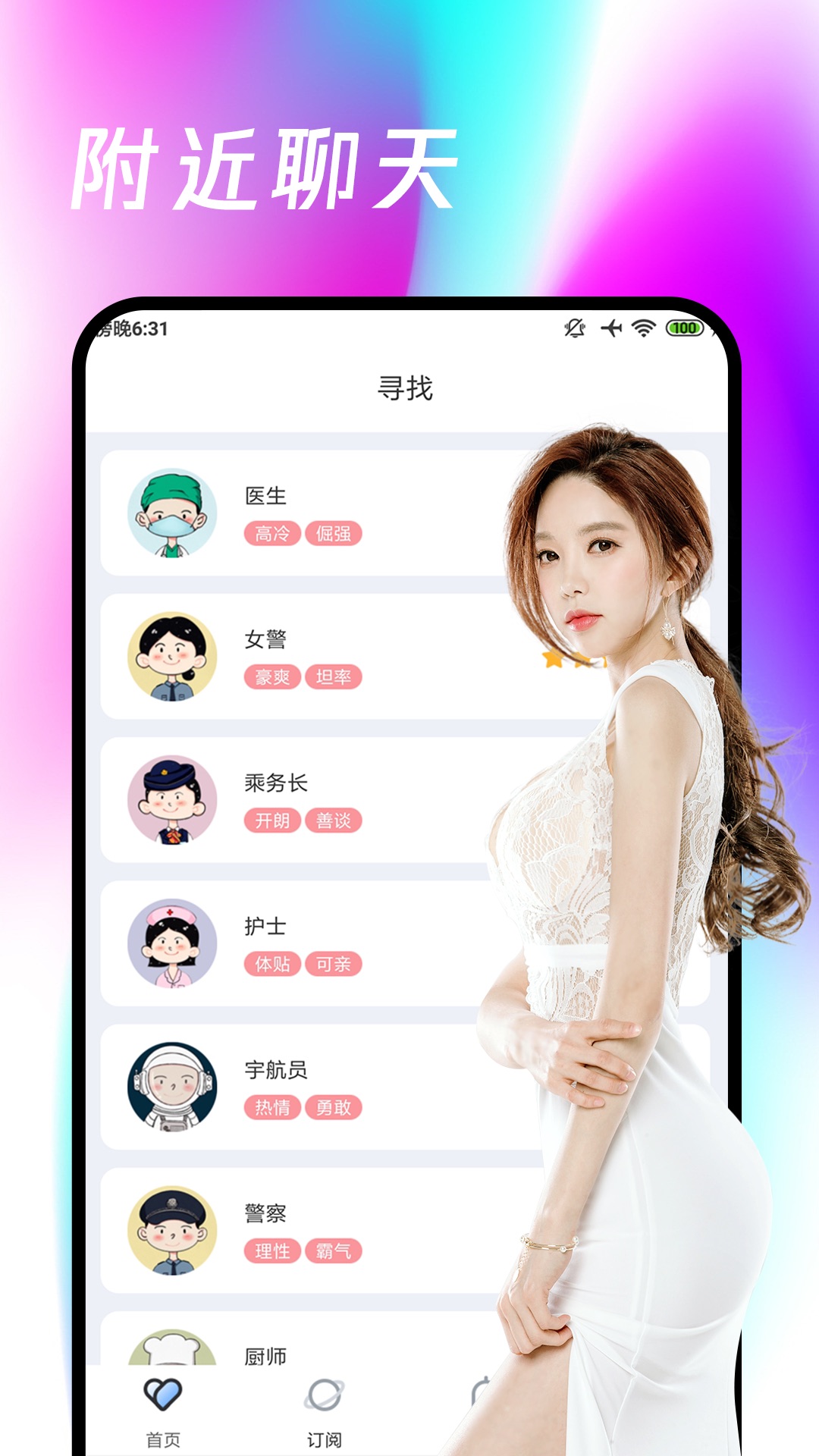 春雨v1.0.2截图4