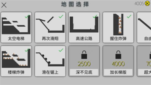 道具变身模拟截图2