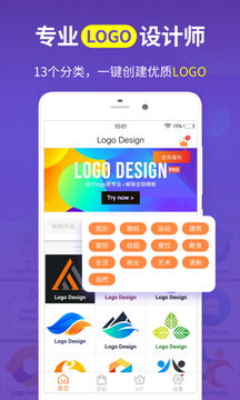 Logo设计应用截图1