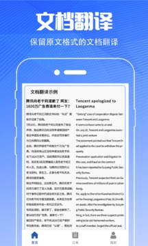 DeepL翻譯截圖