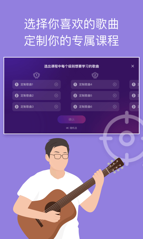 AI音乐学园v5.2截图4