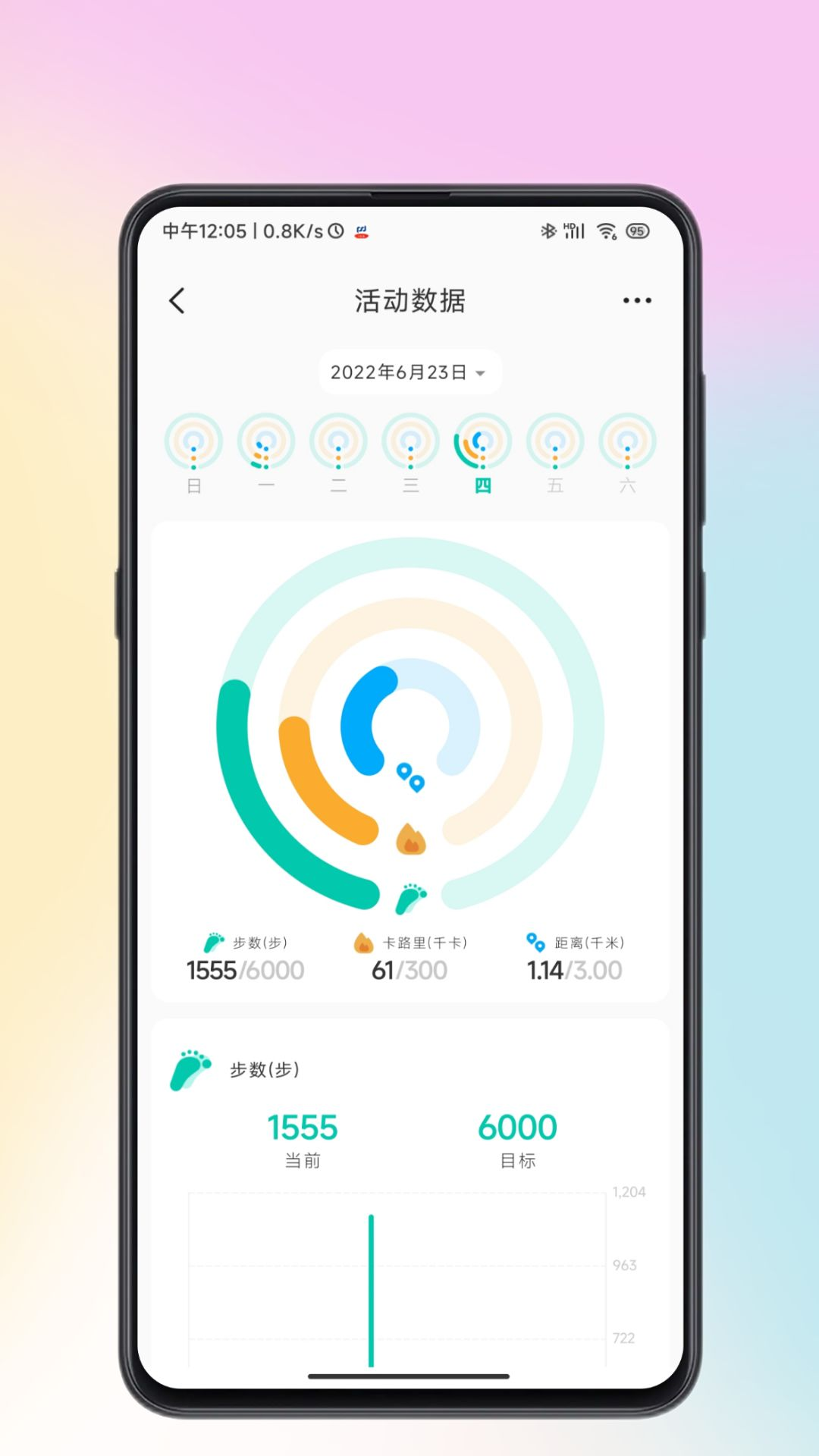 WearbudsvV4.2.2截图4