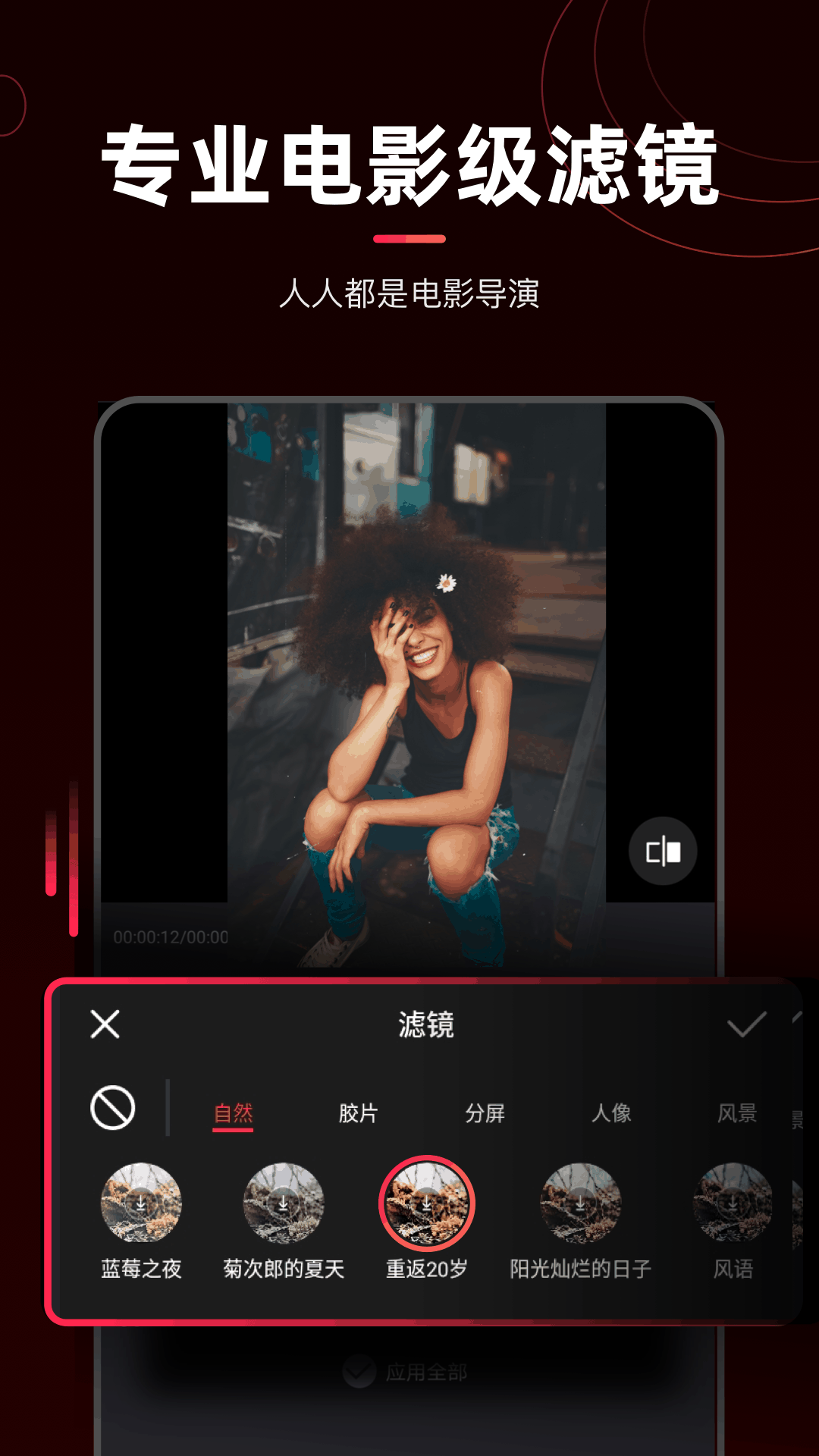 剪辑猫v1.3.4截图2