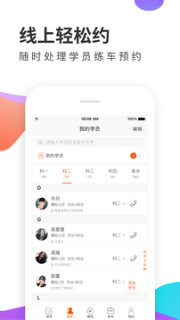 元貝教練截圖