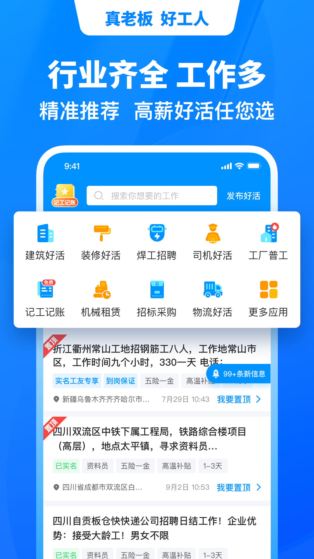 鱼泡网v3.9.2截图4