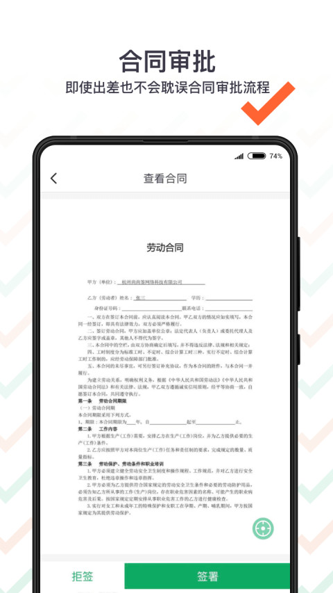 上上签v5.0.3截图2