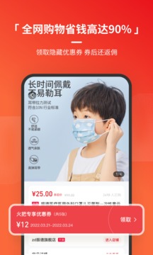 火把知识截图