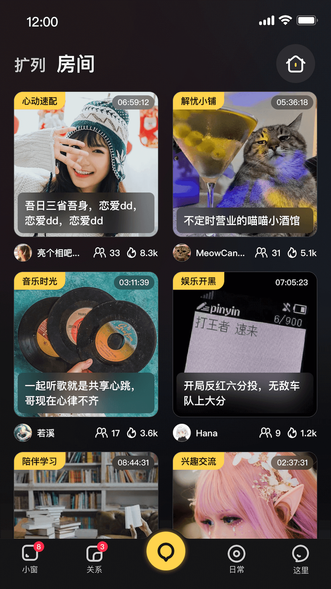 扩列v3.0.1截图2