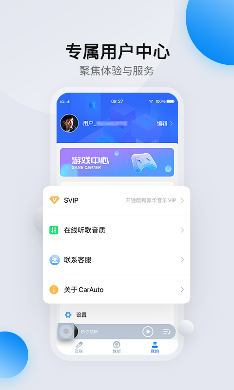 CarAutov3.6.1截图1