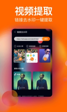 去水印工具截圖