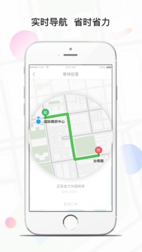 風(fēng)韻專車截圖