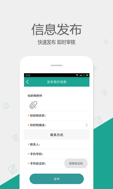 网优拍v2.8.1截图1