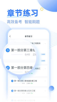 考題庫截圖