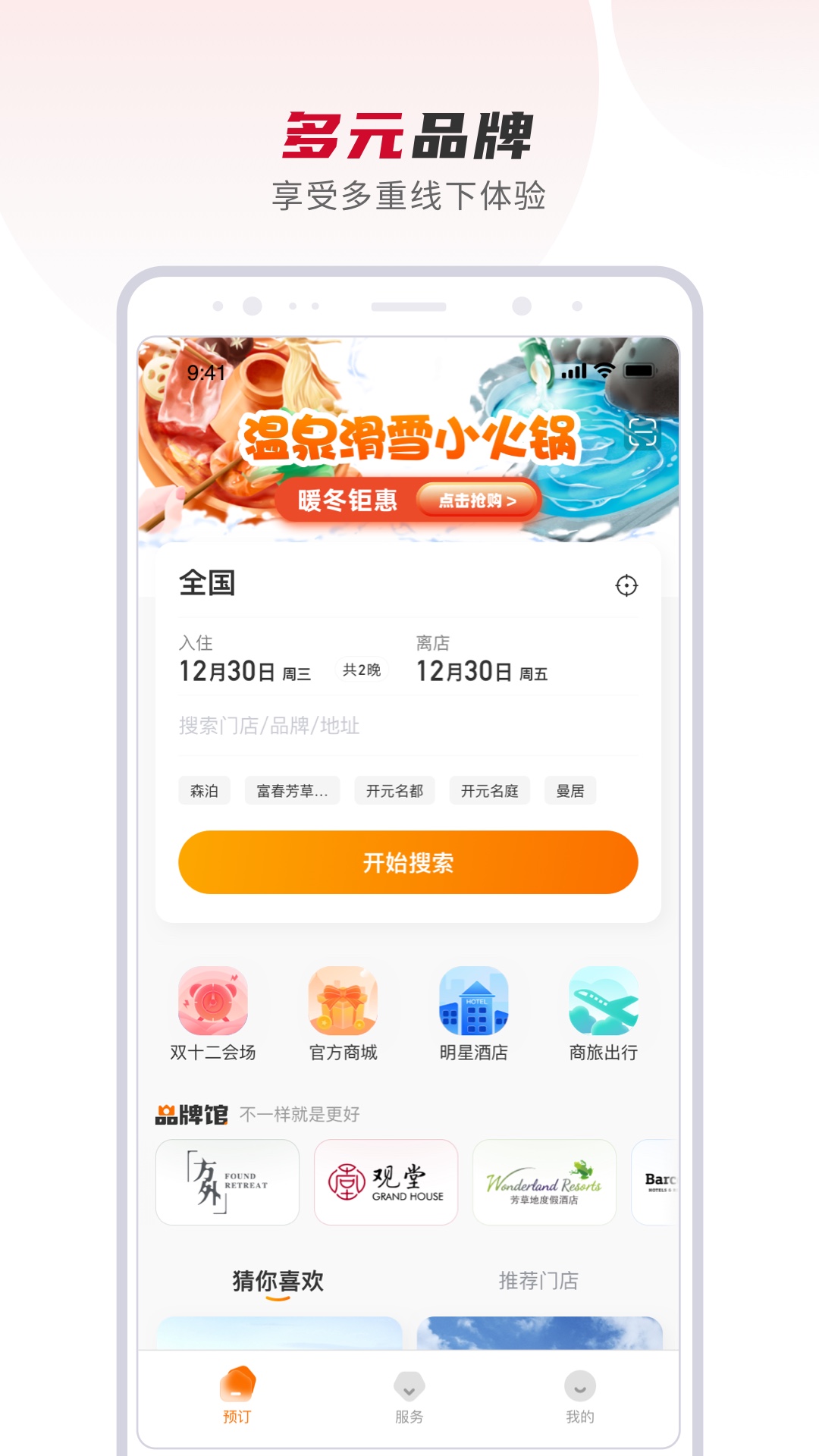 百达星系v2.0.6截图5