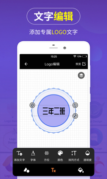 Logo设计应用截图5