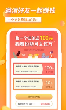 大象兼職截圖