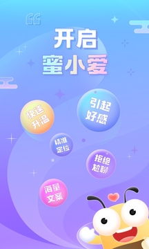 蜜小愛截圖