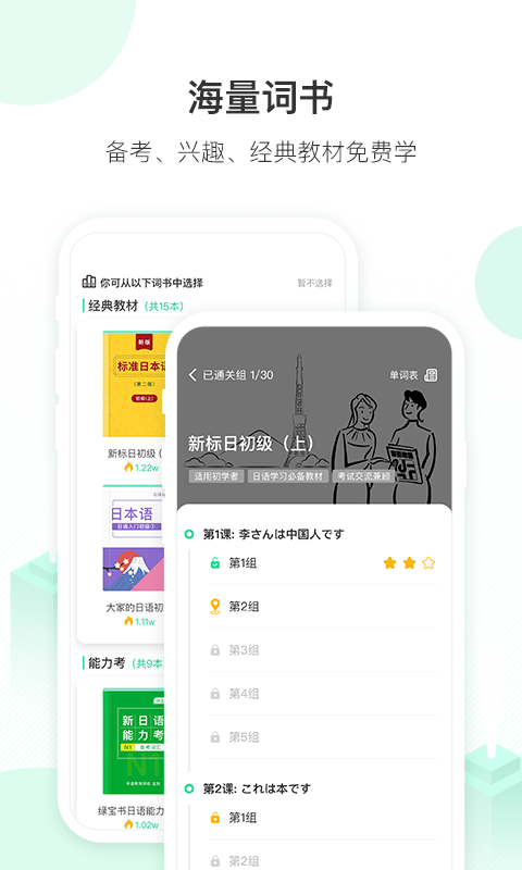 词道v3.2.2截图3