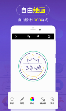 Logo设计应用截图4