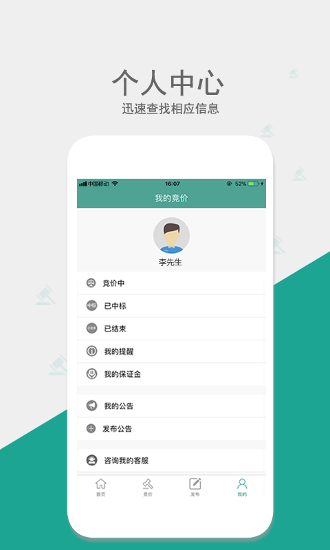 网优拍v2.8.1截图3