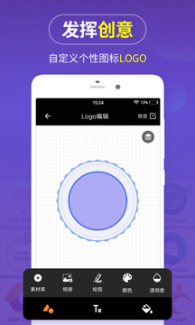 Logo设计应用截图3