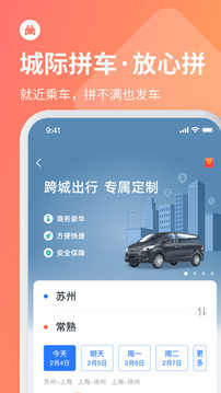 巴士管家截圖