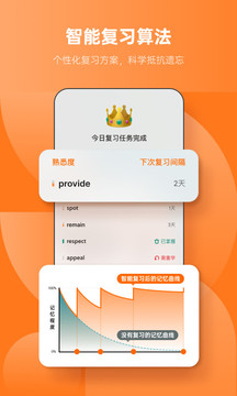 不背單詞截圖