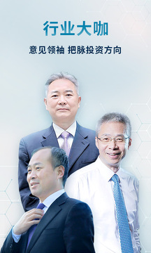 財(cái)經(jīng)頭條截圖