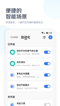 美的美居截圖
