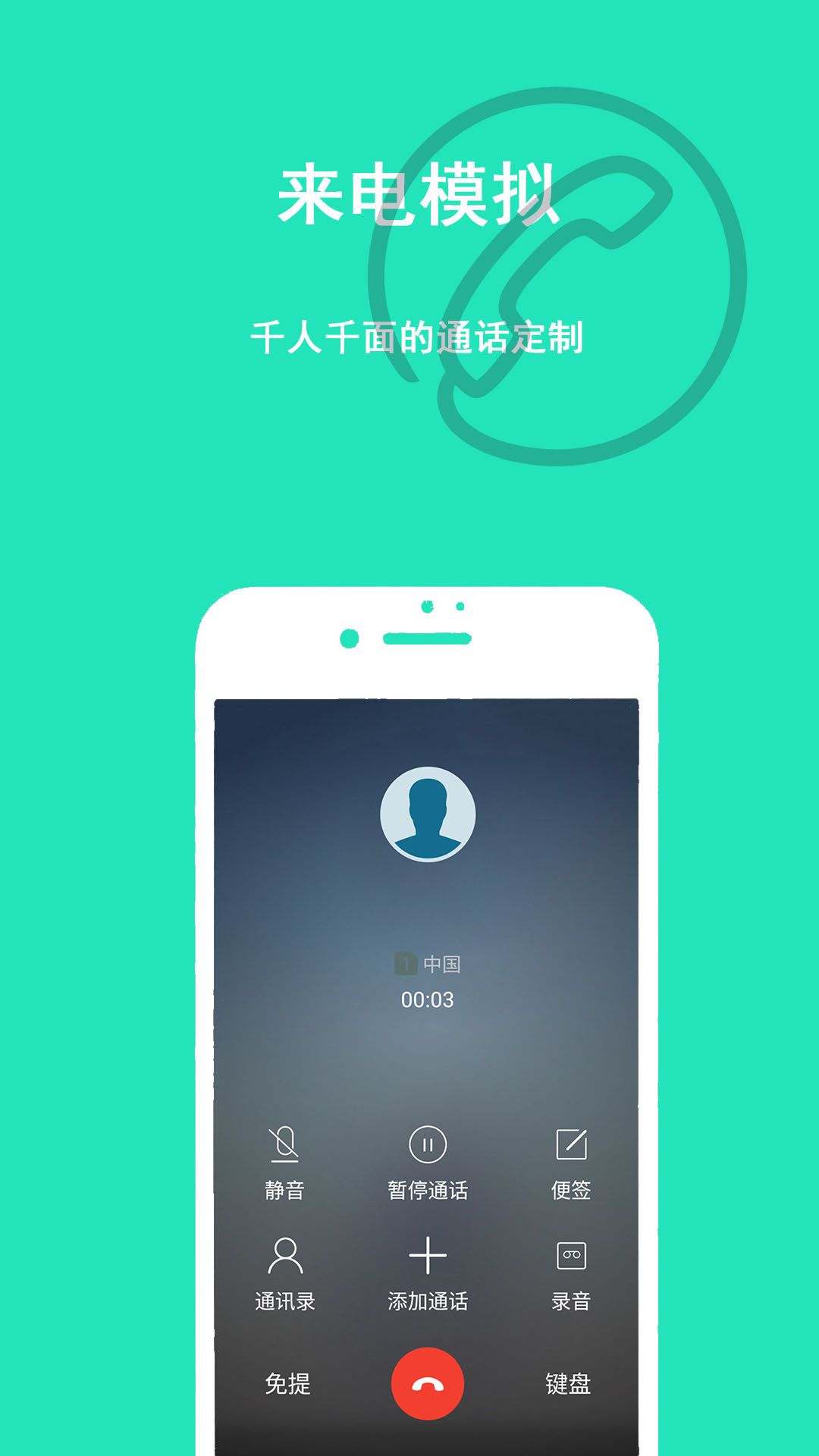 隐私虚拟助手 2.3.4