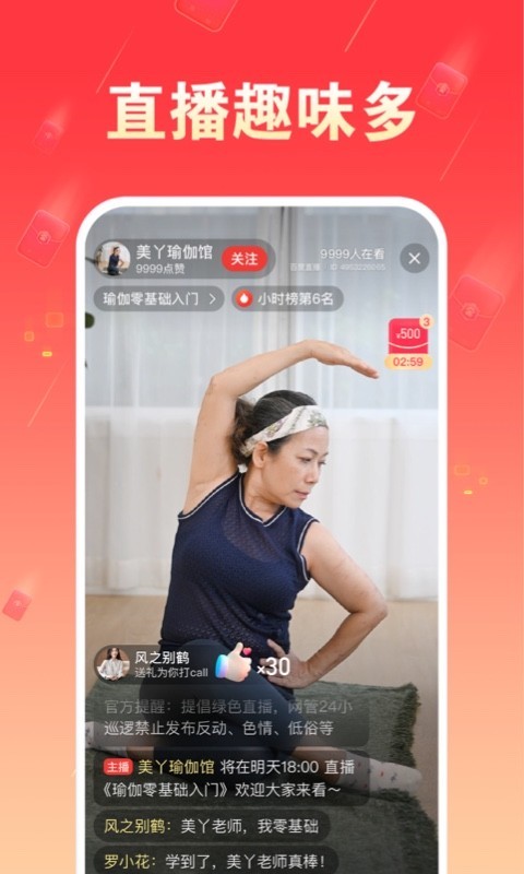 百度大字版截圖預(yù)覽