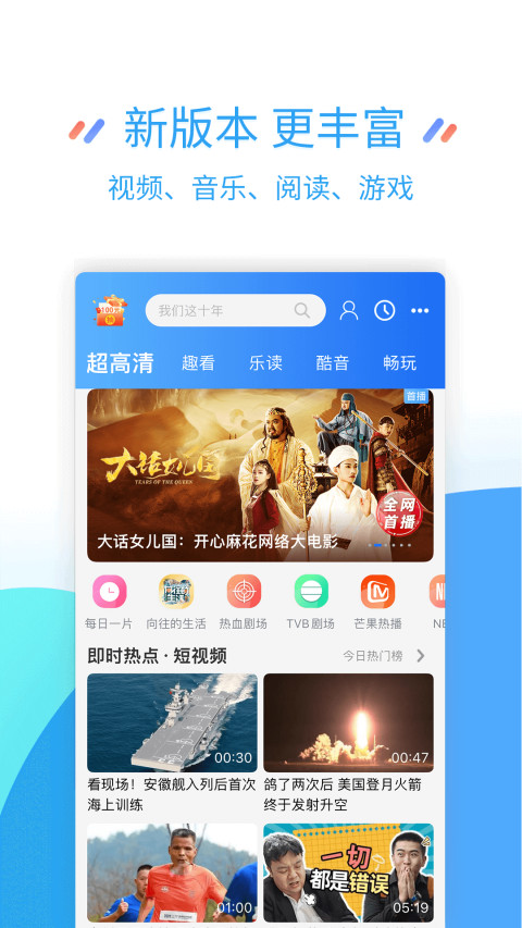 江苏移动掌上营业厅v8.5.8截图2