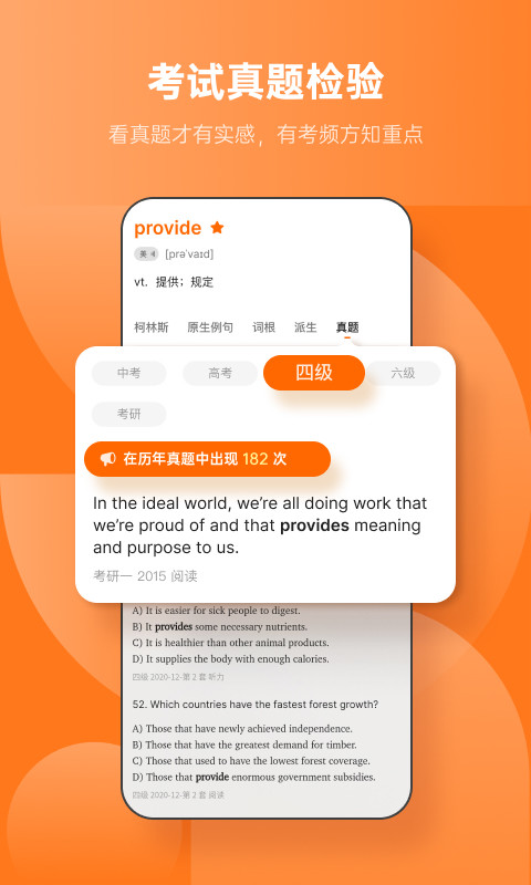 不背单词 5.4.9